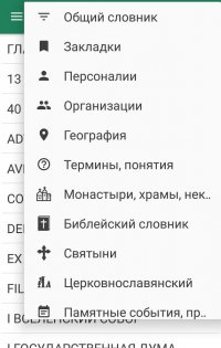 Энциклопедия "Древо" 7.0.7. Скриншот 2