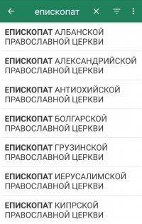 Энциклопедия "Древо" 7.0.7. Скриншот 3