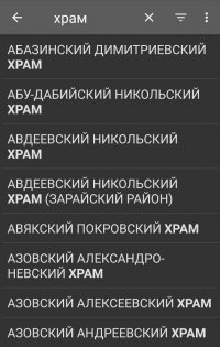 Энциклопедия "Древо" 7.0.7. Скриншот 4