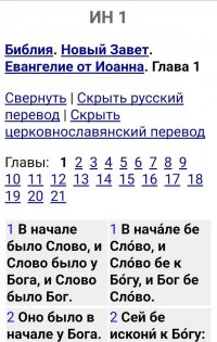 Энциклопедия "Древо" 7.0.7. Скриншот 6