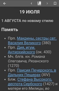 Энциклопедия "Древо" 7.0.7. Скриншот 7