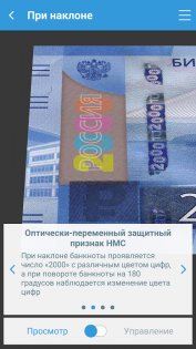 Банкноты 2017 1.0.9. Скриншот 3
