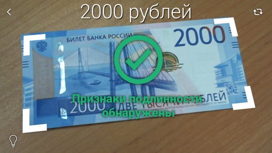 Банкноты 2017 1.0.9. Скриншот 5