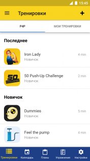 Тренировка для груди — 4-недельная программа 4.7.9. Скриншот 1