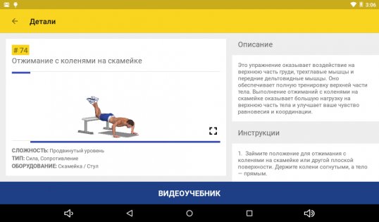 Body Editor - Фоторедактор