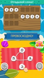 Word Weekend 1.2.4. Скриншот 2
