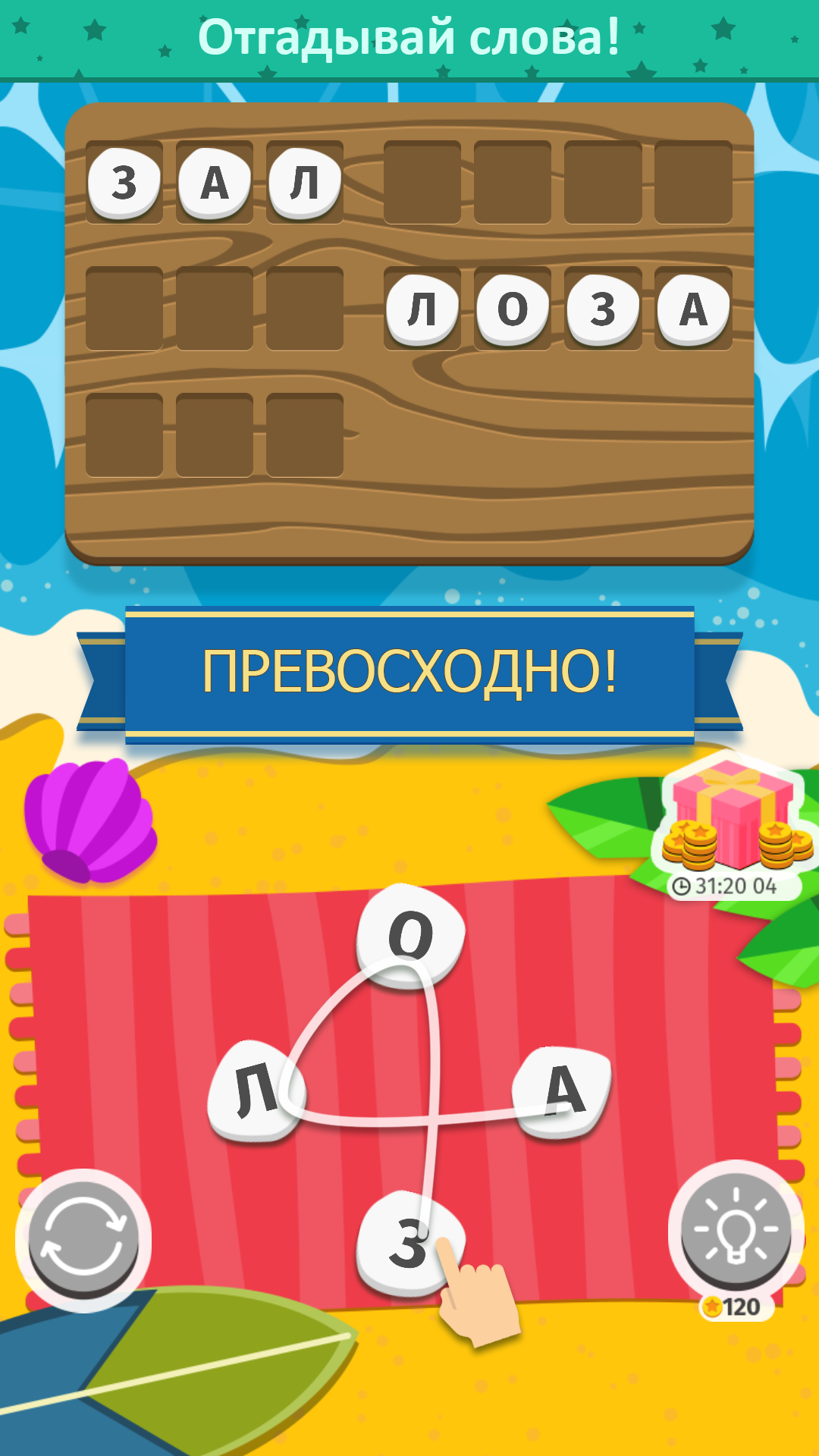 Word weekend. Игра Word weekend. Word игра в слова. Игра отгадывание слов. Игра отгадывать слова.