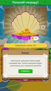 Word Weekend 1.2.4. Скриншот 4