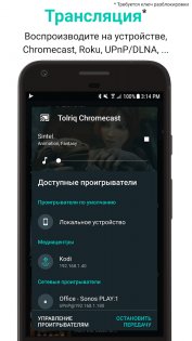 Yatse – управление и трансляция для Kodi 11.7.5a. Скриншот 2