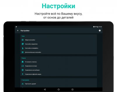 Yatse – управление и трансляция для Kodi 11.7.5a. Скриншот 15