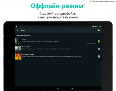 Yatse – управление и трансляция для Kodi 11.7.5a. Скриншот 16