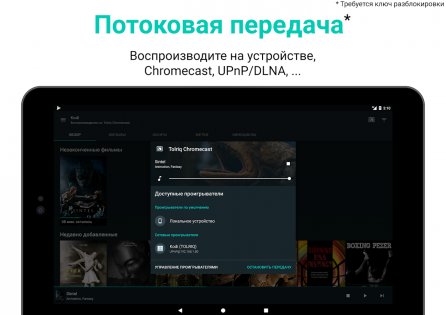 Yatse – управление и трансляция для Kodi 11.7.5a. Скриншот 18