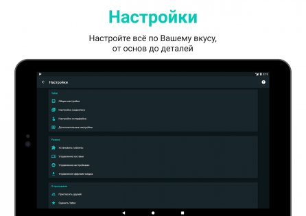 Yatse – управление и трансляция для Kodi 11.7.5a. Скриншот 23