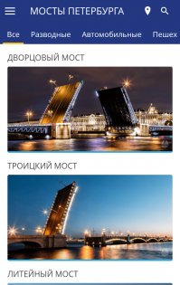 Мосты Петербурга 3.1.10. Скриншот 6