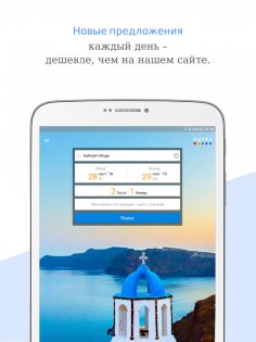 Agoda – бронирование отелей 13.20.0. Скриншот 8