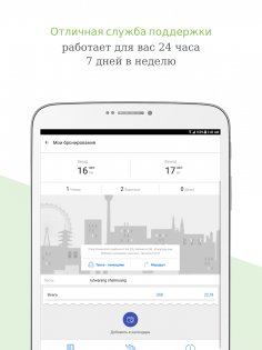 Agoda – бронирование отелей 13.20.0. Скриншот 13