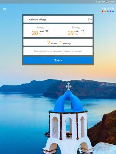 Agoda – бронирование отелей 12.48.0. Скриншот 14