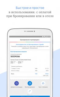 Agoda – бронирование отелей 13.20.0. Скриншот 19