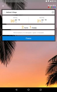 Agoda – бронирование отелей 13.4.0. Скриншот 21