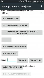 Проблемы с СМС цетром. Скриншот 1