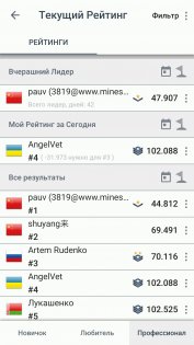 Minesweeper Go 1.1.28. Скриншот 10