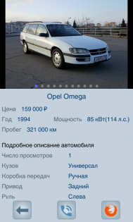 AutoSearches 0.10.4.5. Скриншот 1