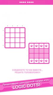 Logic Dots 2 1.4.2. Скриншот 1