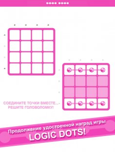 Logic Dots 2 1.4.2. Скриншот 9