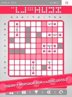 Logic Dots 2 1.4.2. Скриншот 10