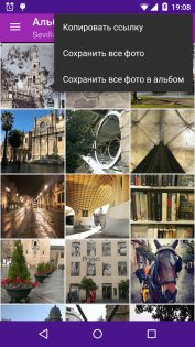 Полиглот ВКонтакте 4.32. Скриншот 2