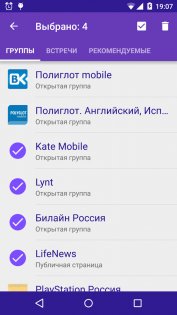 Полиглот ВКонтакте 4.32. Скриншот 5