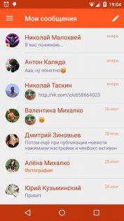 Полиглот ВКонтакте 4.32.</p><p> Скриншот 6