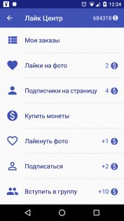 Полиглот ВКонтакте 4.32. Скриншот 7