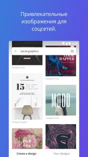 Canva 2.310.0. Скриншот 4