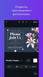 Canva 2.289.0. Скриншот 5