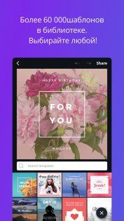 Canva 2.289.0. Скриншот 6