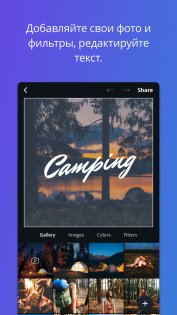 Canva 2.289.0. Скриншот 7