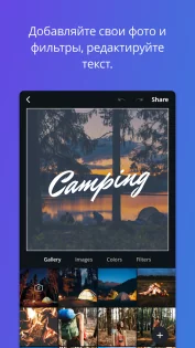 Canva 2.299.0. Скриншот 7