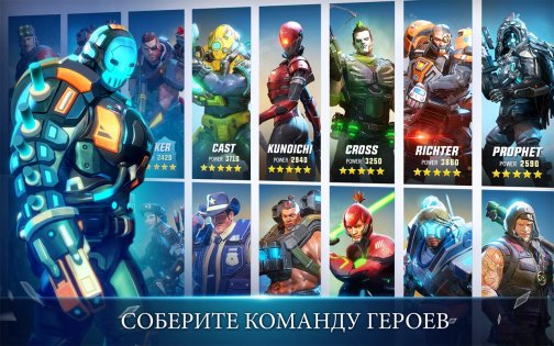 Hero Hunters 8.4.1. Скриншот 1