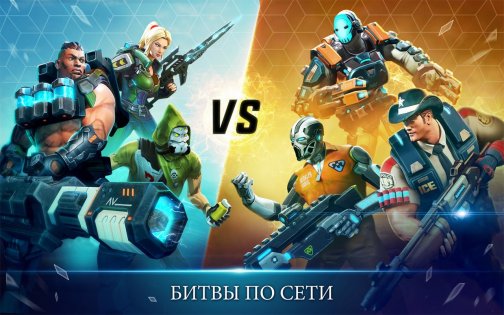 Hero Hunters 8.4.1. Скриншот 3