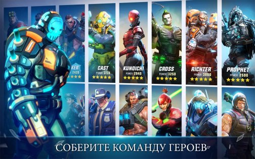 Hero Hunters 9.2.2. Скриншот 11
