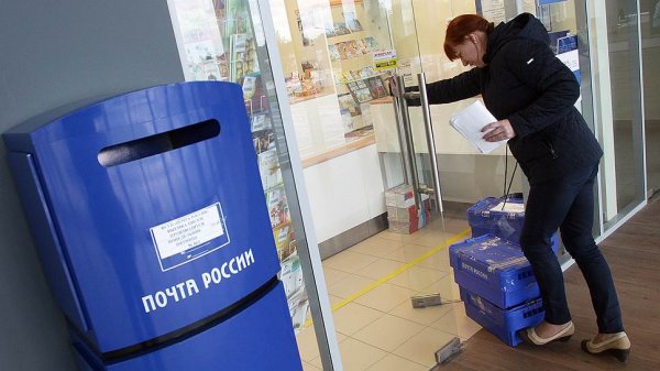 Почта России разрешила получать бесплатные посылки без бумажных извещений