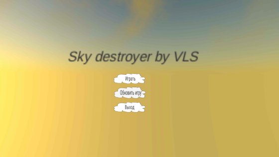 Sky Destroyer 1.0.4.1. Скриншот 3