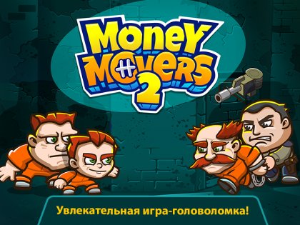 Money Movers 2 2.1.3. Скриншот 1