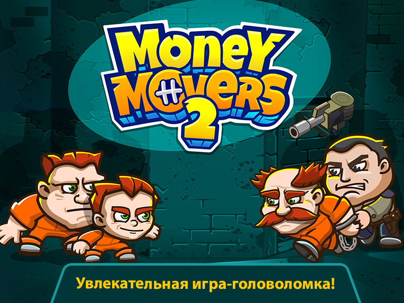 money-movers-2-2-0-1-android