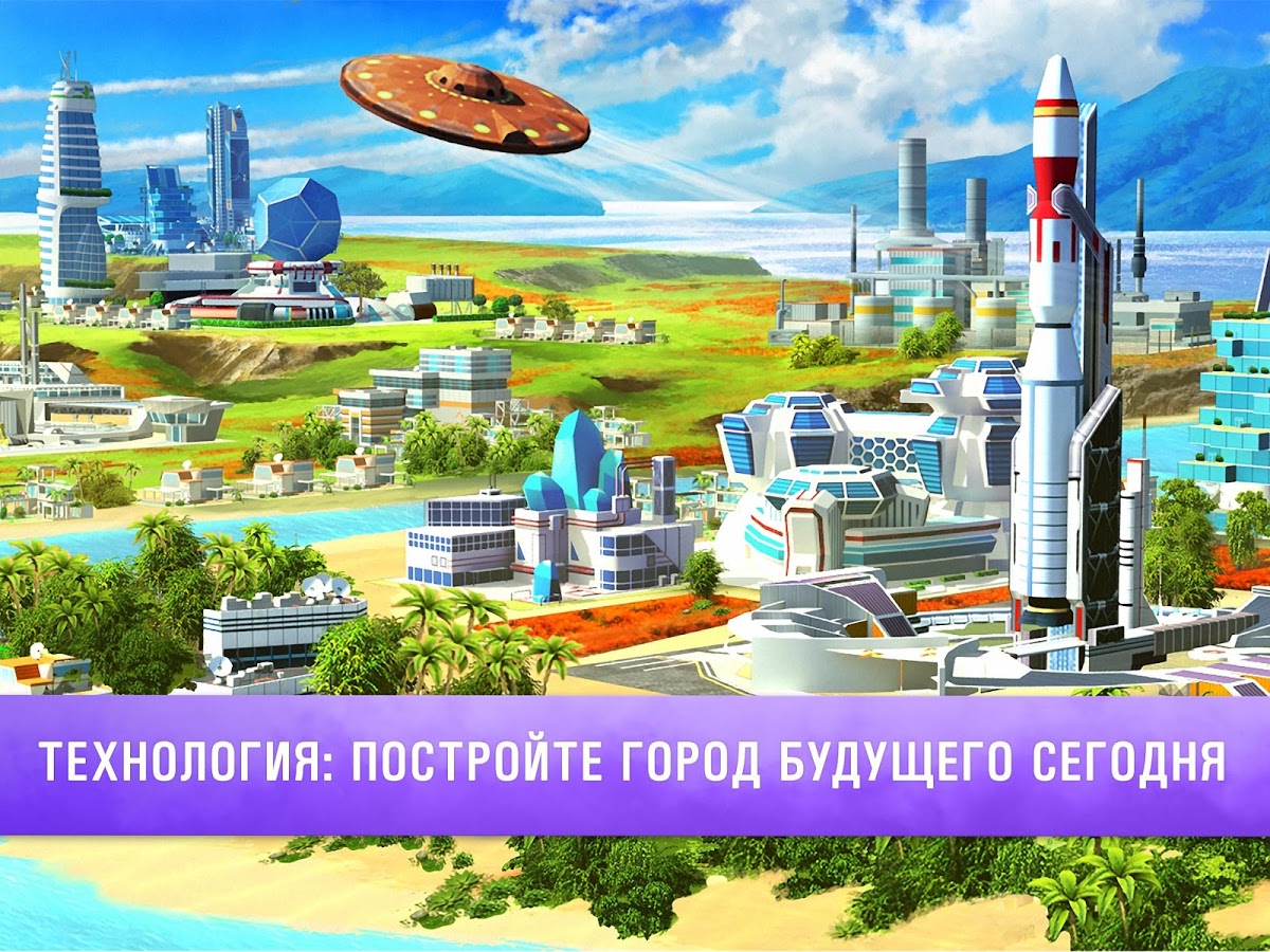 Little Big City Инструкция По Взлому