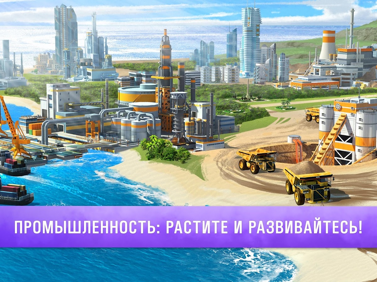 Little Big City Инструкция По Взлому