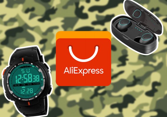Недорогие подарки с AliExpress к 23 февраля