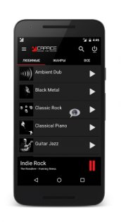 Caprice Radio 4.4. Скриншот 3