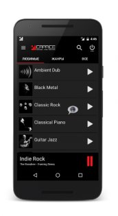 Caprice Radio 4.7. Скриншот 3